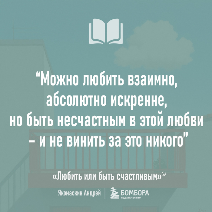 Любить взаимно