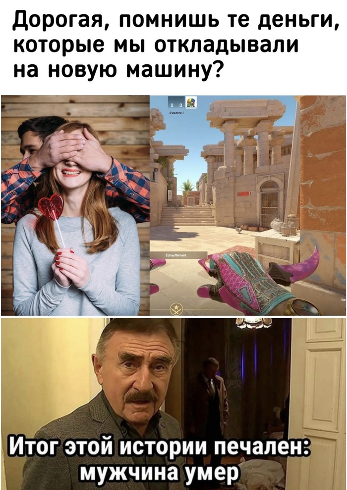 Роковой сюрприз...