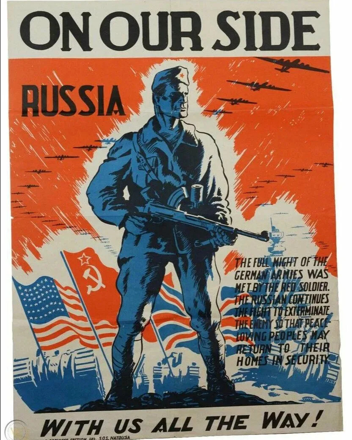 На нашей стороне Россия! С нами на всём пути! (США)