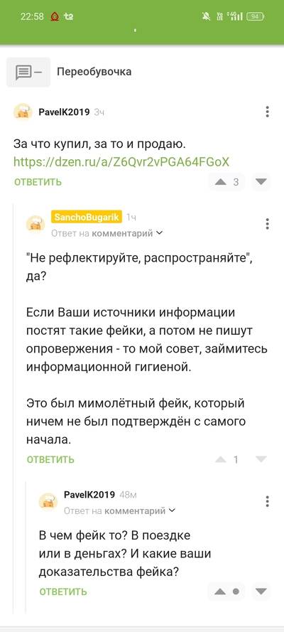 ����������� � �����������