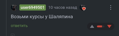 Иллюстрация к комментарию