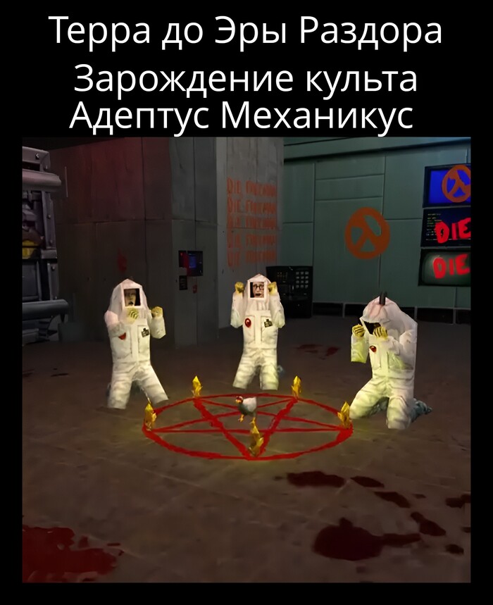    Half-life, Adeptus Mechanicus, Warhammer 40k, Wh humor