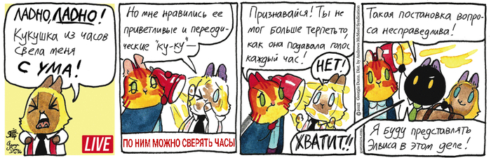 Котейкины Новости от 26.04.2025