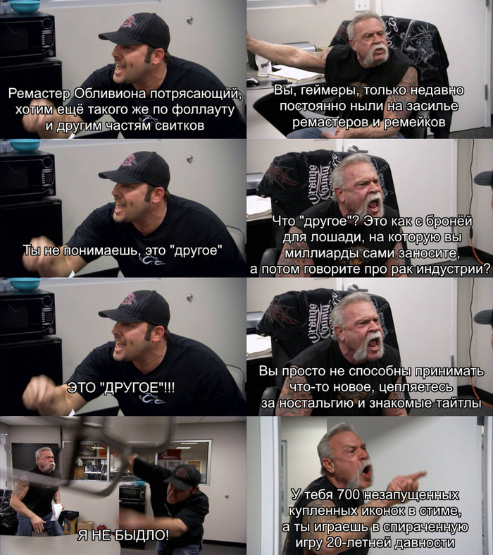     , , The Elder Scrolls 4: Oblivion Remastered, American Chopper, ,  
