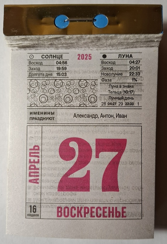 2025. 27   , 2025, , 