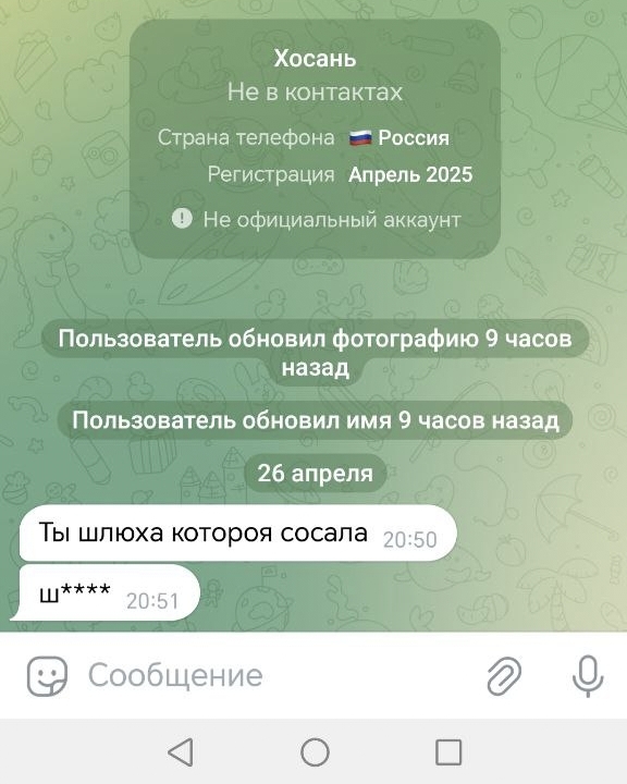 Скриншот из школьного чата.