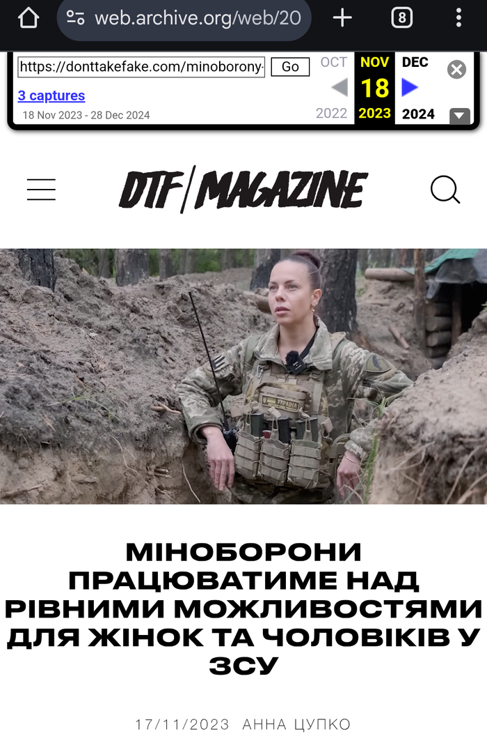 Скриншот страницы с оригинальным фото, из которого сделано фото якобы Елены Савельевой из Вебархива 18 ноября 2023 года