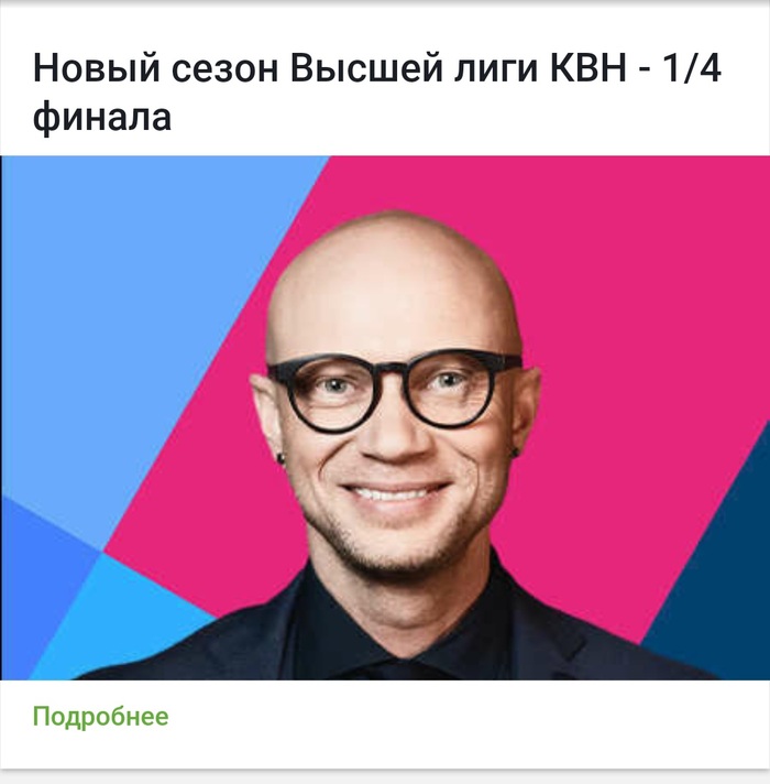 Надоел