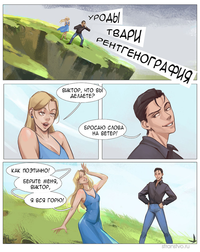 Про отношения и людей