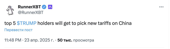 В Твиттере поделились еще идейками по тому, что можно «разыграть» среди топ-держателей Трампкоина. Интересно, а что предложат топ-холдерам $MELANIA? 🤔