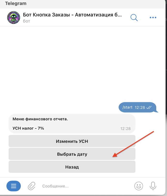 Как расшифровать финансовый отчет на OZON, узнать чистую прибыль и посчитать налог с помощью Telegram Бота бесплатно