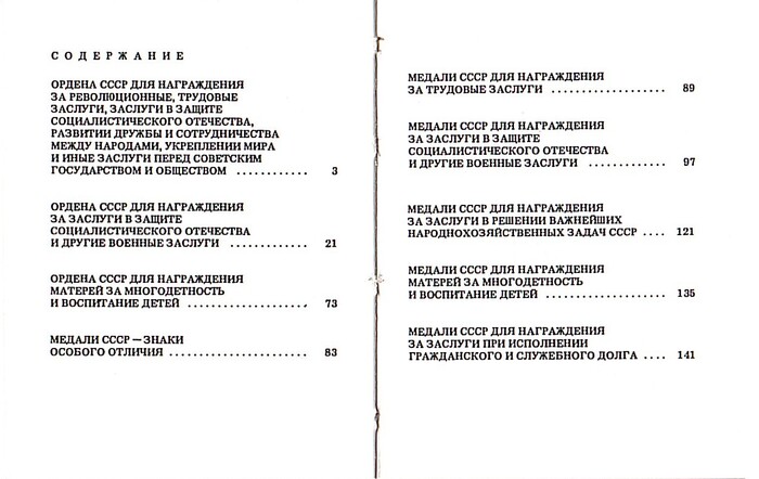 Скан книжки