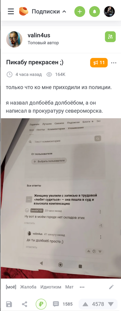 Иллюстрация к комментарию
