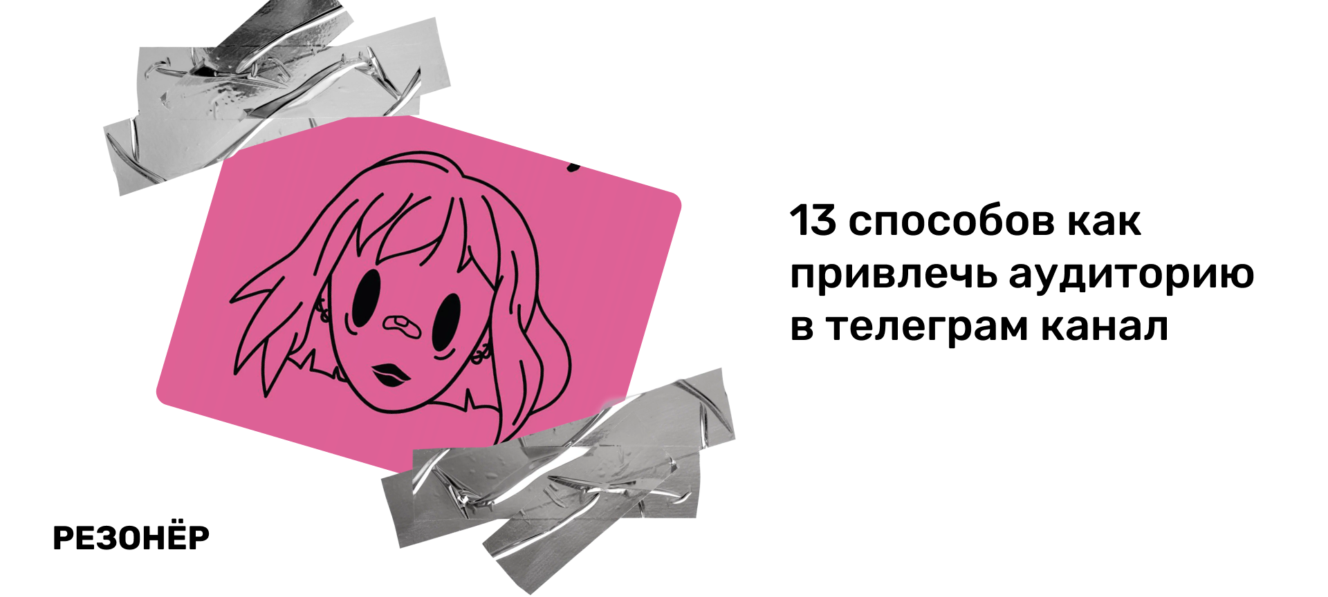 13 ways to promote a telegram channel - My, Marketing, Telegram, SMM, PROMOTION IN TELEGRAM, Longpost