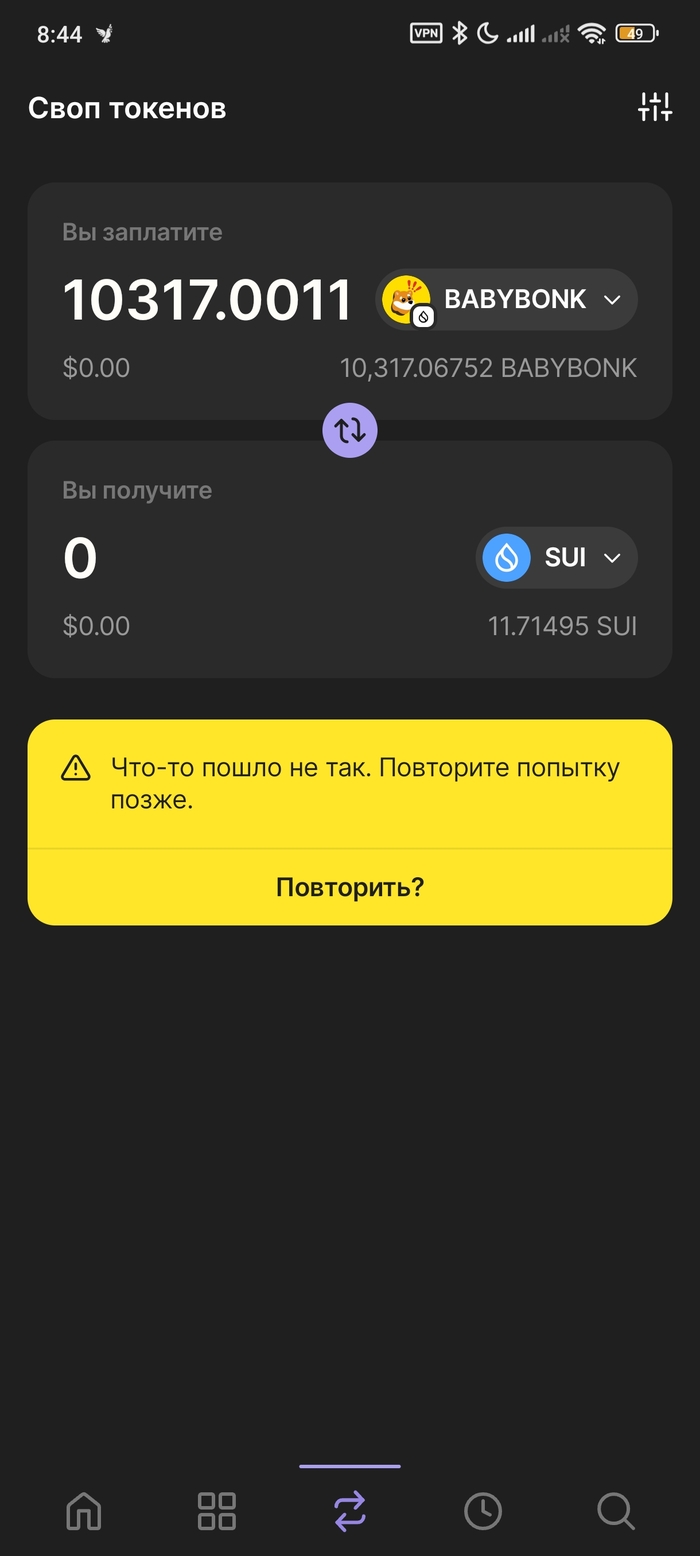 ��� �������?