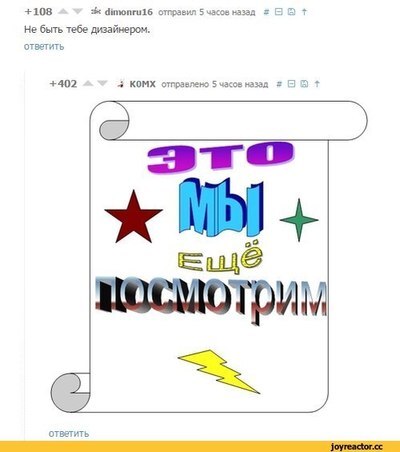 Иллюстрация к комментарию