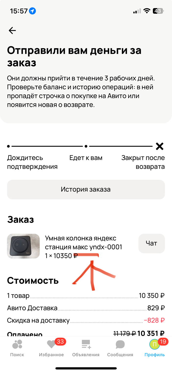 Тут отчетливо видно, что продавец указал версию яндекс станции МАКС