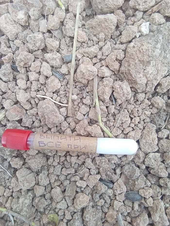 А вот интересная колбочка. С таблетками, на которых циферки.... С той же разгрузки.