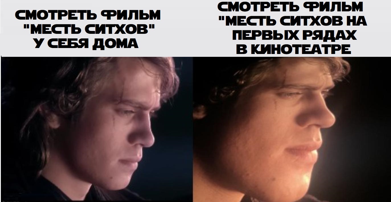 Viewing angle - Picture with text, Memes, Cinema, First row, Movies, Star Wars, Anakin Skywalker