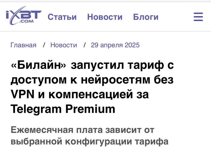 Билайн перевернул рынок мобильных операторов