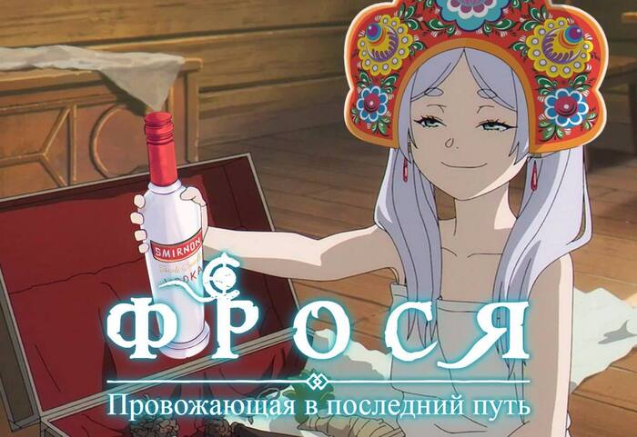   : " " , , Sousou no Frieren, Shaman King