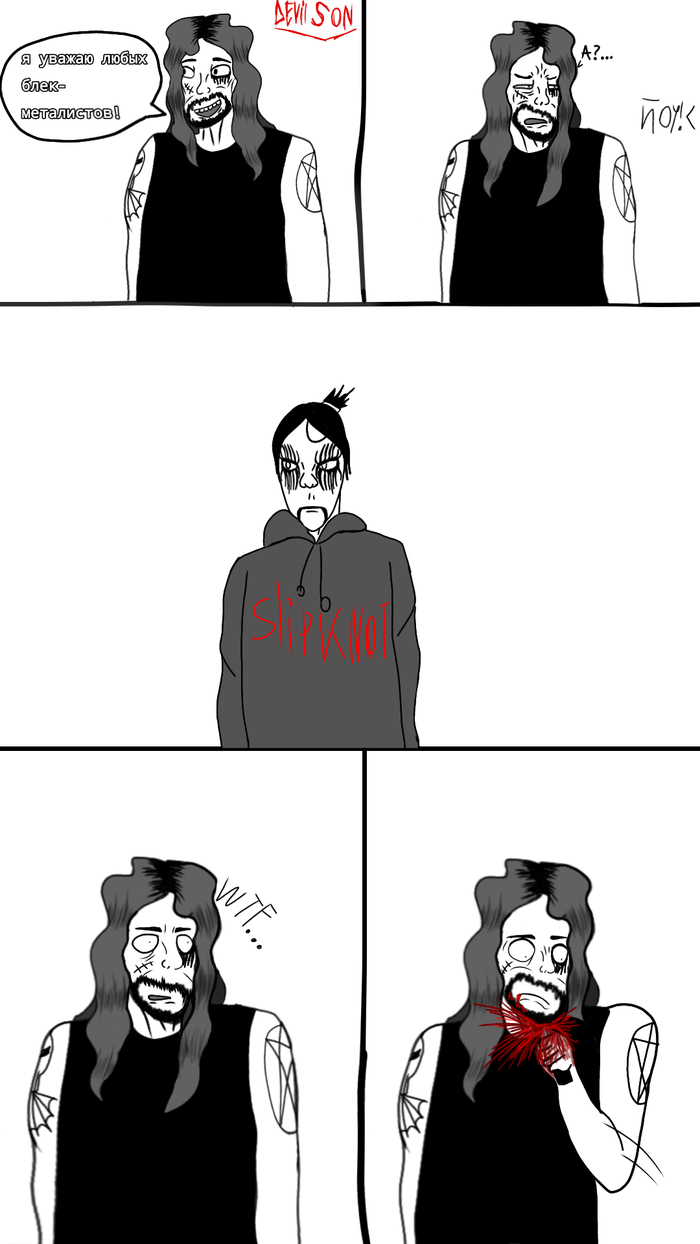 Devil son. 5 