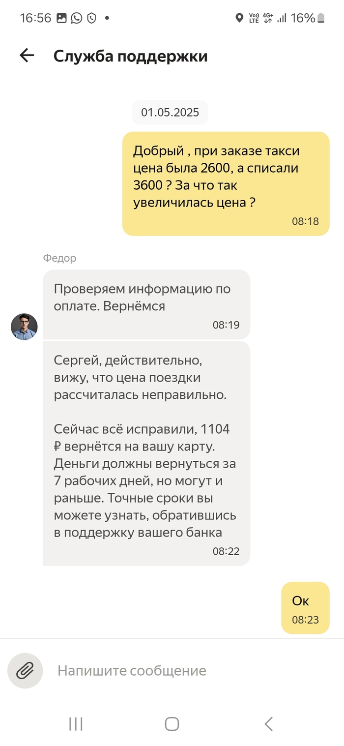 Опять яндекс Такси пробивает дно