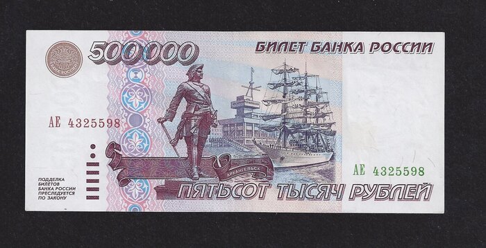    .  2.  500 000  1995      ? , , , , , , ,  , , 