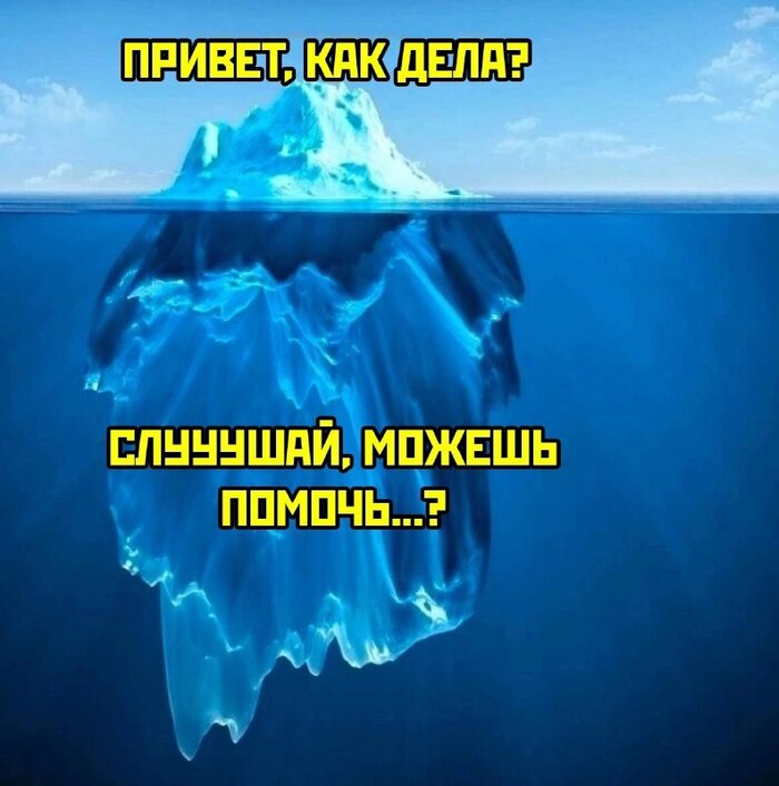 Привет...