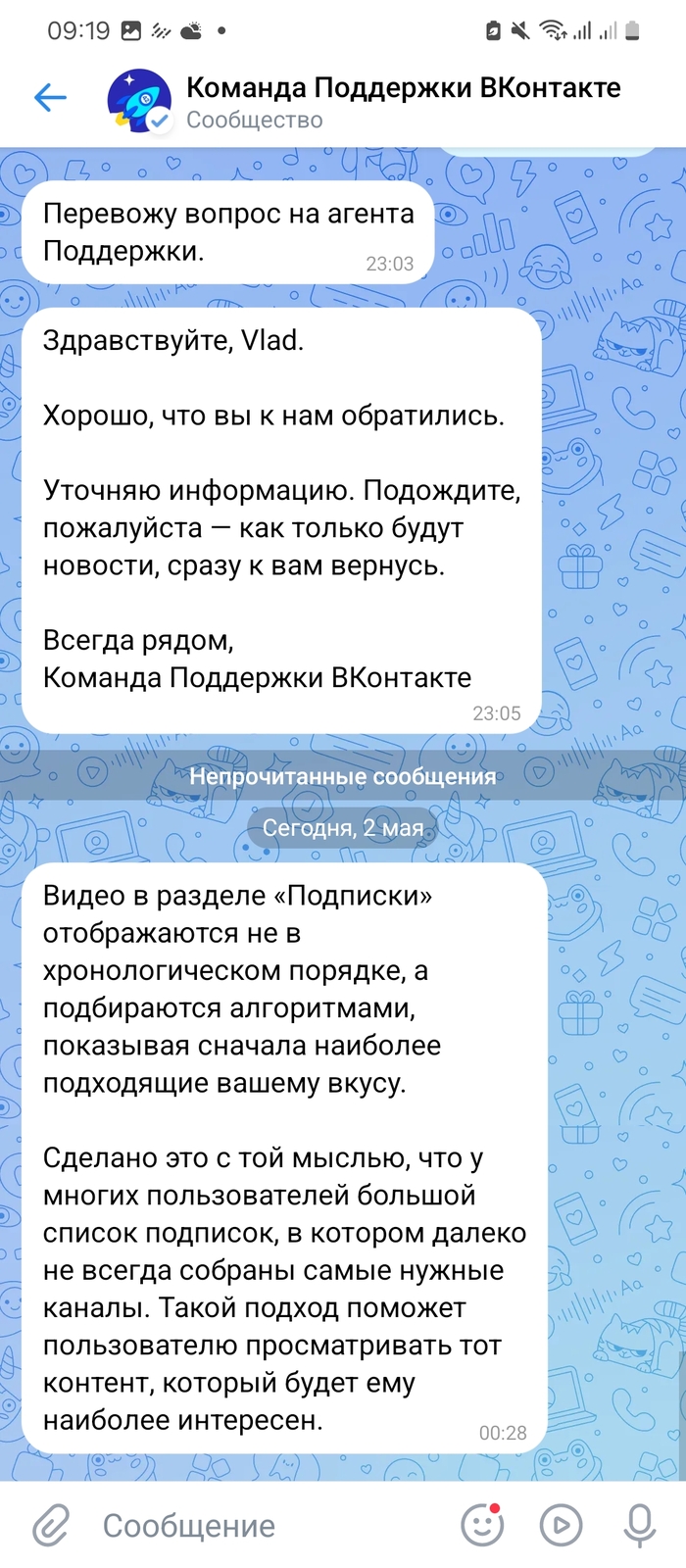 Техподдержка вквидео