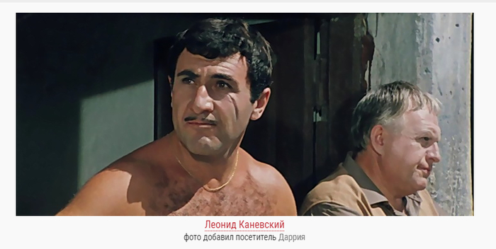 фото: скриншот <!--noindex--><a href="https://pikabu.ru/story/chitat_yeto_konechno_zhe_nikto_ne_sobiralsya_legende_otechestvennogo_trukrayma_leonidu_kanevskomu__86_12677386?u=https%3A%2F%2Fwww.kino-teatr.ru&t=https%3A%2F%2Fwww.kino-teatr.ru&h=6d8270927917aec734a07778deee423a0660001d" title="https://www.kino-teatr.ru" target="_blank" rel="nofollow noopener">https://www.kino-teatr.ru</a><!--/noindex-->