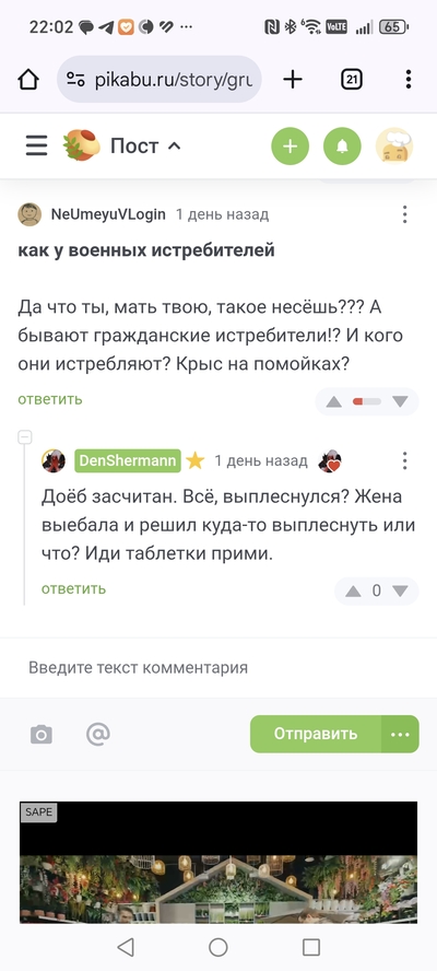 ����������� � �����������