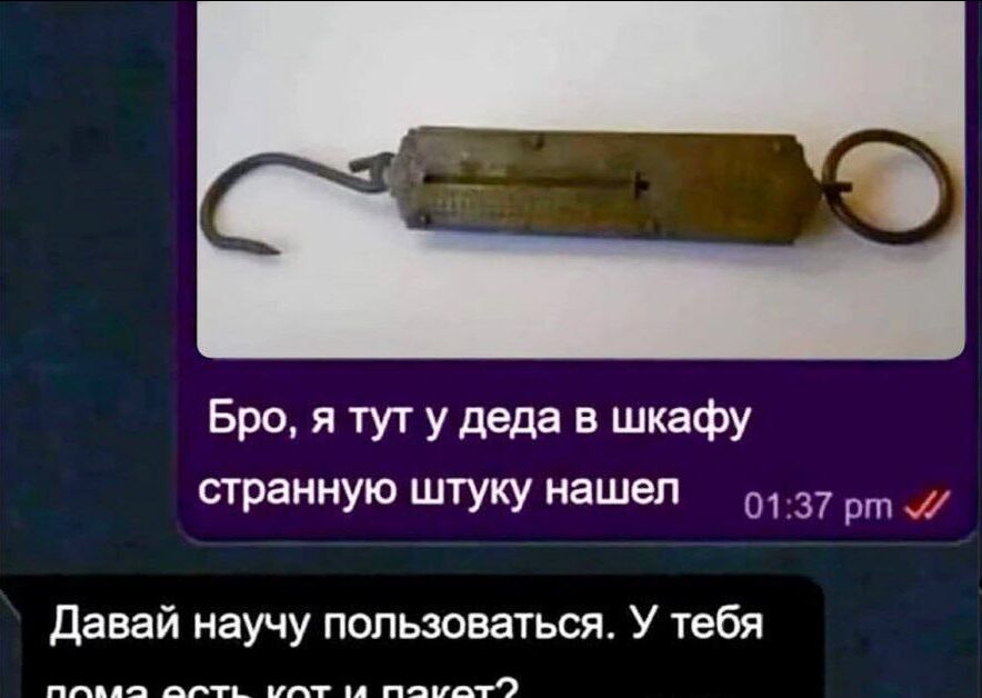 Зумеры не знают что это