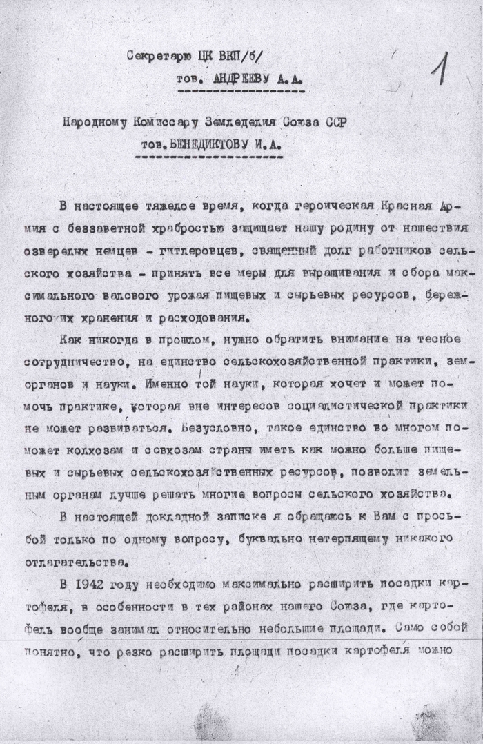  61.  ..      () ..      .. . 3  1942   ,  (), , , , , 20 ,   ,   ,   , 1942,  , ,  , , (), 
