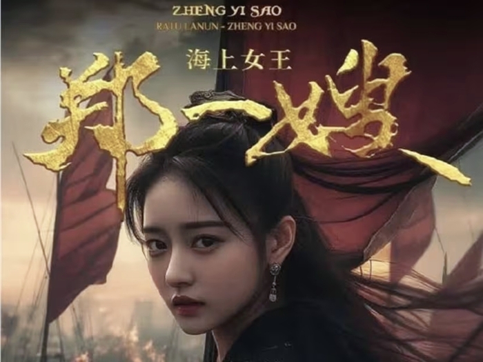 -  "Pirate Queen: Zheng Yi Sao"    ,   ,  , , , 
