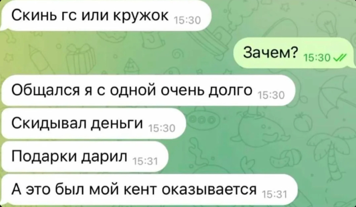 Не друг ты мне больше