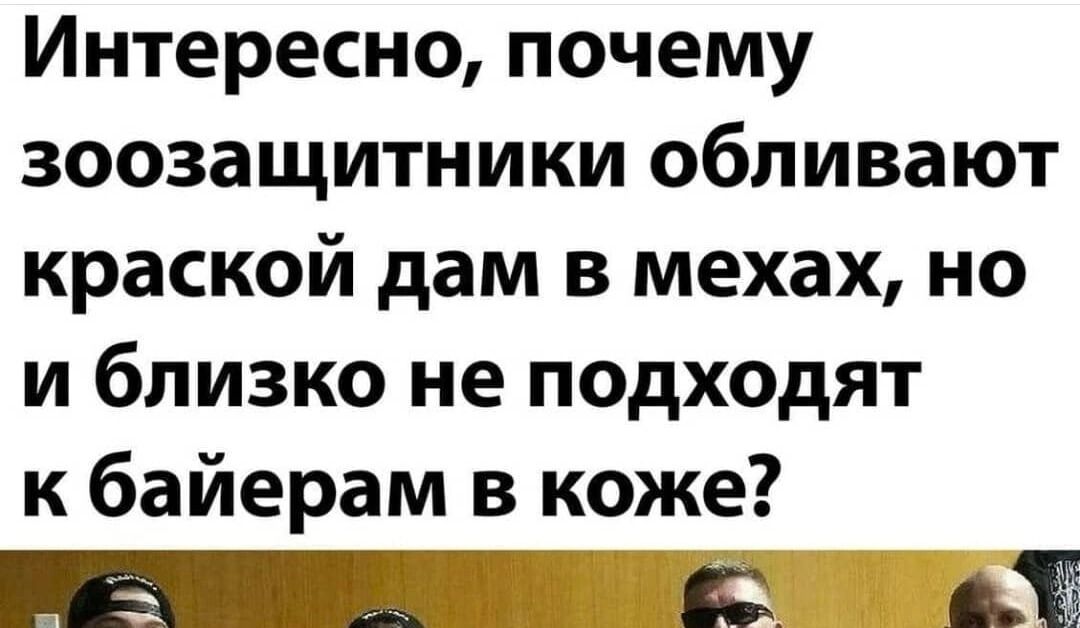 Интересно...