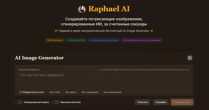 Raphael AI -   ( ) , ,  ,  , , , ,  , , Telegram (), 
