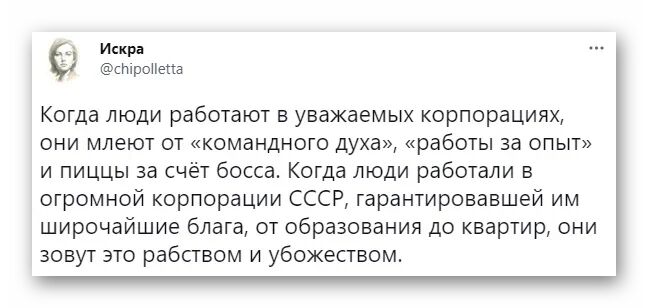 Свобода продавшихся за пиццу
