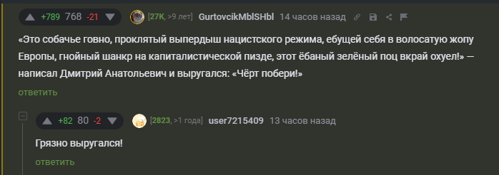 <a href="https://pikabu.ru/story/gryazno_vyirugalsya_d_12682858?u=https%3A%2F%2Fpikabu.ru%2Fstory%2Feshche_odin_post_dmitriya_medvedeva_0305_12680654%3Fcid%3D350686955&t=%23comment_350686955&h=23b6990995a269d6cad3bcd04aea8bd0f614be08" title="https://pikabu.ru/story/eshche_odin_post_dmitriya_medvedeva_0305_12680654?cid=350686955" target="_blank" rel="noopener">#comment_350686955</a>