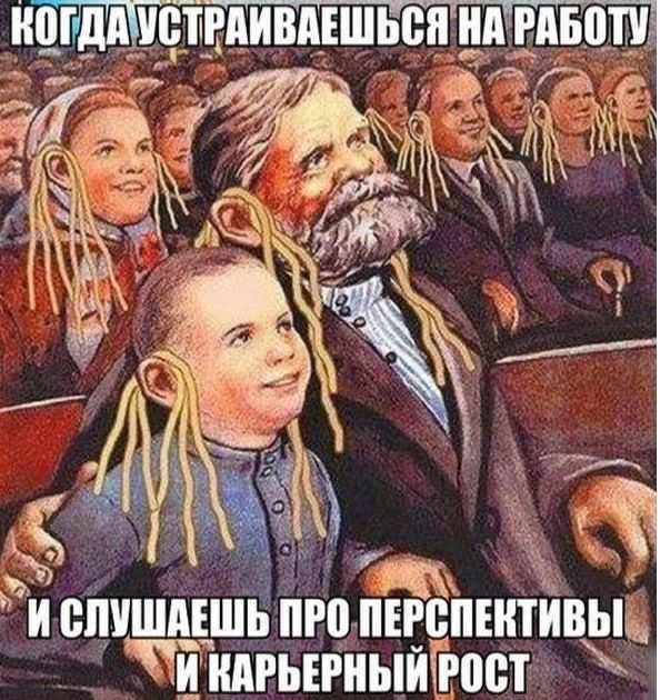 Карьерный рост :)