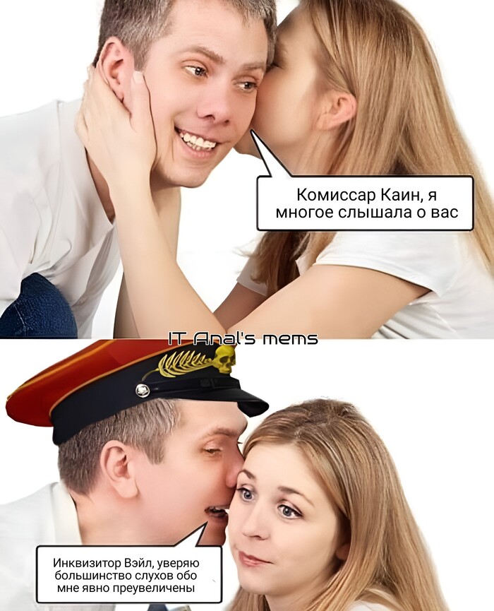 Первая встреча