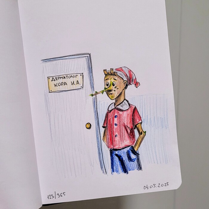    "  ". 123/365 , , , , , 