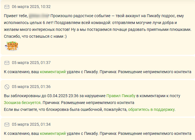 PS Да, бан то сняли. но картинки в комменты вставлять так и не могу...