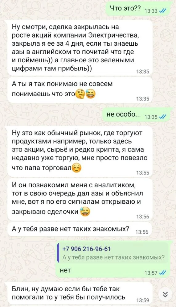 Мошенницы на сайтах знакомств Мошенничество, Сайт знакомств, Интернет-мошенники, Развод на деньги, Длиннопост, Негатив, Знакомства, Скриншот, Переписка Мошенницы на сайтах знакомств Мошенничество, Сайт знакомств, Интернет-мошенники, Развод на деньги, Длиннопост, Негатив, Знакомства, Скриншот, Переписка