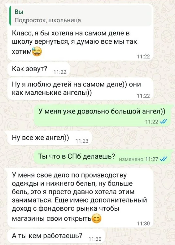 Мошенницы на сайтах знакомств Мошенничество, Сайт знакомств, Интернет-мошенники, Развод на деньги, Длиннопост, Негатив, Знакомства, Скриншот, Переписка Мошенницы на сайтах знакомств Мошенничество, Сайт знакомств, Интернет-мошенники, Развод на деньги, Длиннопост, Негатив, Знакомства, Скриншот, Переписка