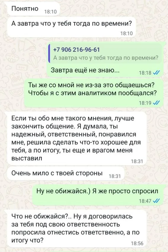 Мошенницы на сайтах знакомств Мошенничество, Сайт знакомств, Интернет-мошенники, Развод на деньги, Длиннопост, Негатив, Знакомства, Скриншот, Переписка Мошенницы на сайтах знакомств Мошенничество, Сайт знакомств, Интернет-мошенники, Развод на деньги, Длиннопост, Негатив, Знакомства, Скриншот, Переписка