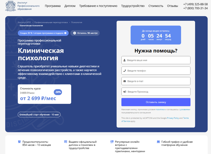 <a href="https://edpartners.scaletrk.com/click?o=9&a=509&sub_id1=pic-klin&deep_link=https://ipo.msk.ru/professionalnaja-perepodgotovka/psihologija/klinicheskaya-psikhologiya/" target="_blank" rel="nofollow noopener">Клиническая психология – ИПО</a>