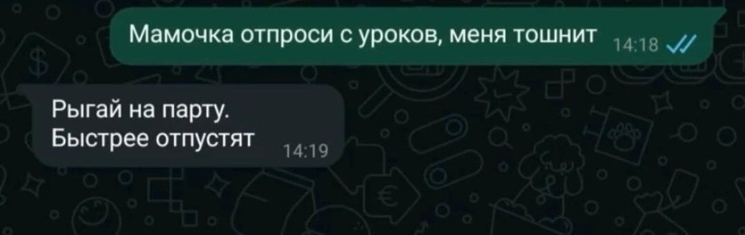 Делай как мама говорит