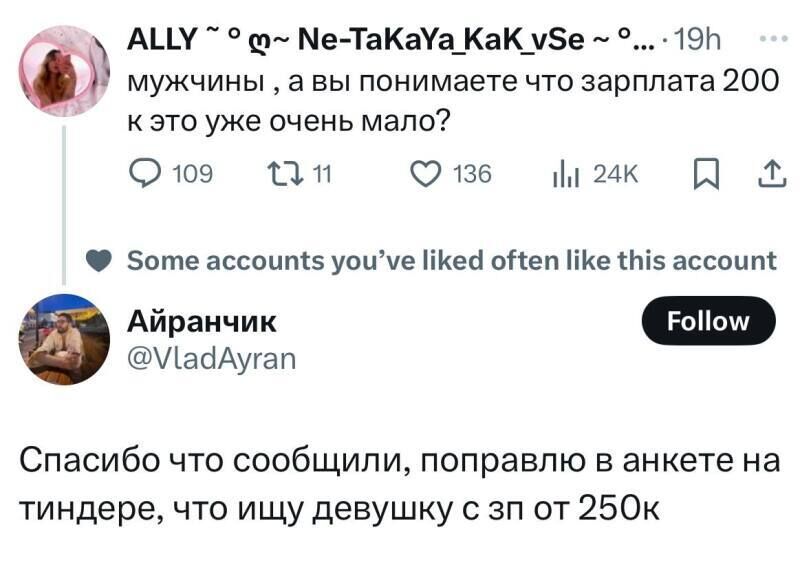 Блудливое существо, с женскими человеческими гендерными признаками